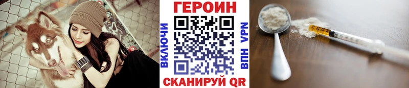 ГЕРОИН белый  цена   Ветлуга 