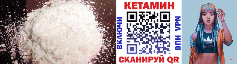 КЕТАМИН VHQ  закладка  дарк нет клад  Ветлуга 